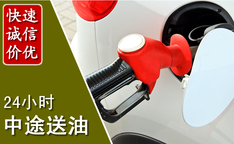 淳化中途汽车送防冻液