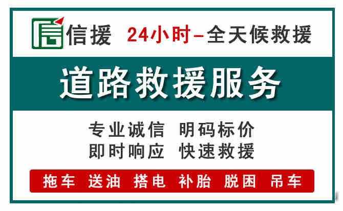 淳化汽车送油救援 (1).jpg 淳化汽车送油救援 (1).jpg