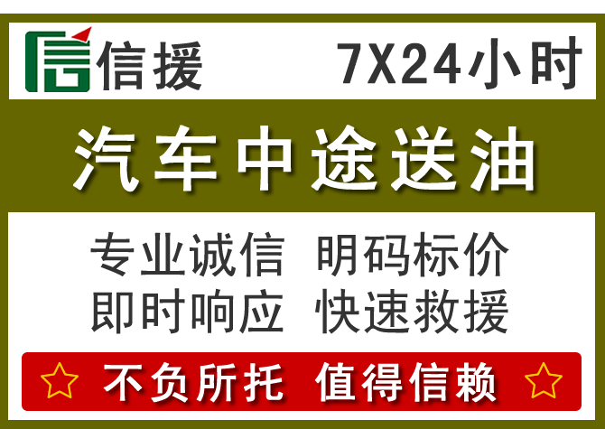 淳化送油.png 淳化送油.png