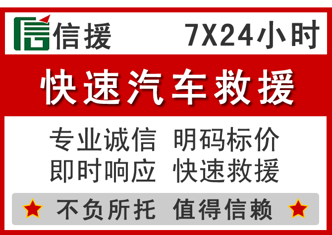  淳化信援汽车送油救援电话