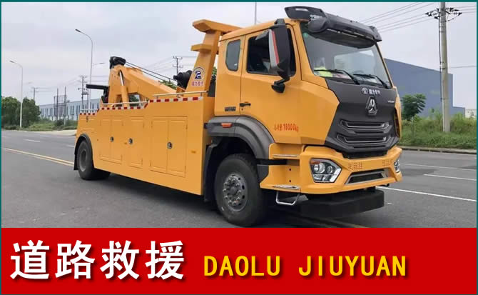淳化道路救援汽车送水