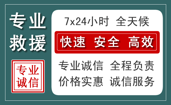 淳化汽车救援送柴油